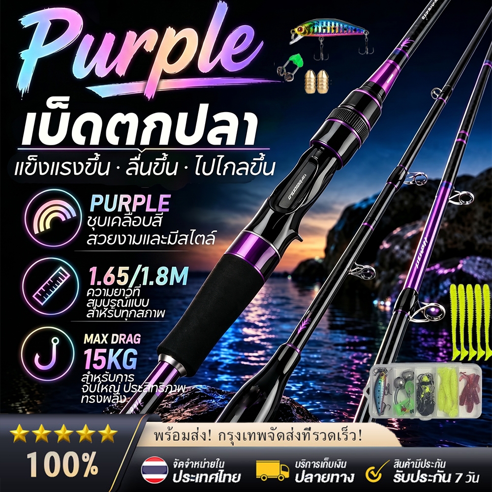 🐬จัดส่งทันที🐬FISHING คันเบ็ดตกปลา คาร์บอนไฟเบอร์ 2 ส่วน 1.65/1.8M