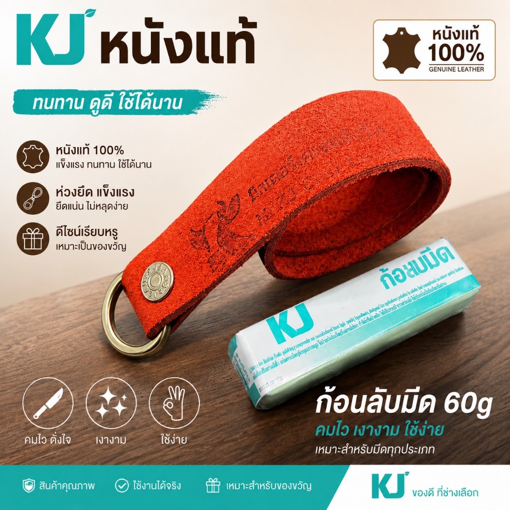 เคเจไขปลาวาฬก้อนลับมีด60g พร้อม หนังแท้สำหรับ,ผลัดมีดกรีดยาง,มีดตัดแต่งกิ่ง,มีดโกน เพิ่มความคม ที่ลับมีด
