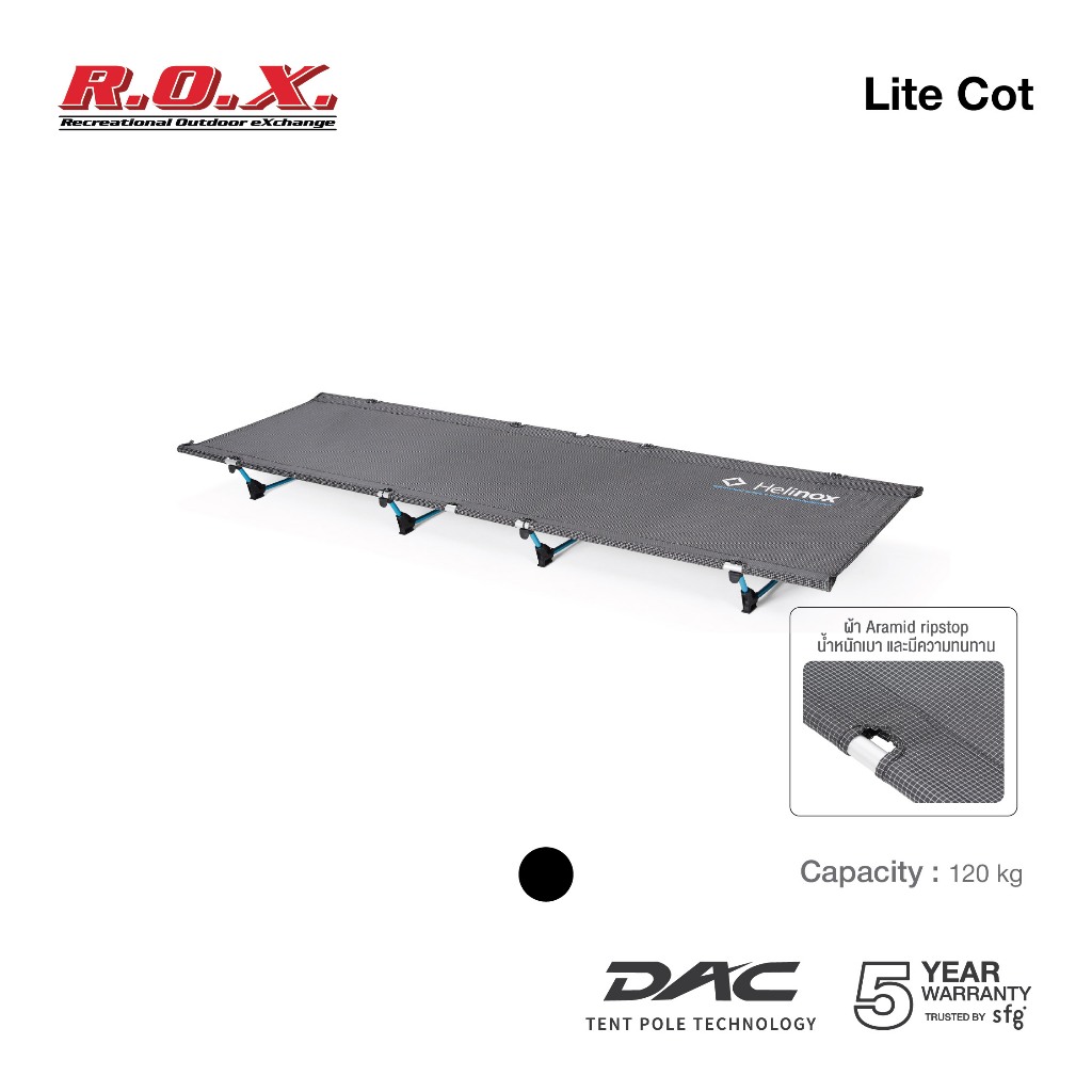 Helinox Lite Cot เตียงแคมป์น้ำหนักเบาพิเศษ ร้าน ROX