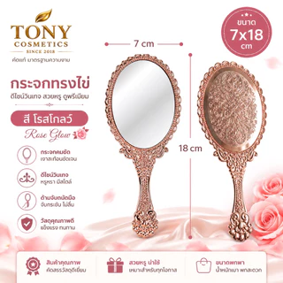 กระจกแต่งหน้า รูปทรงไข่ วินเทจ มีด้ามจับ สีโรสโกลด์ 2ขนาด
