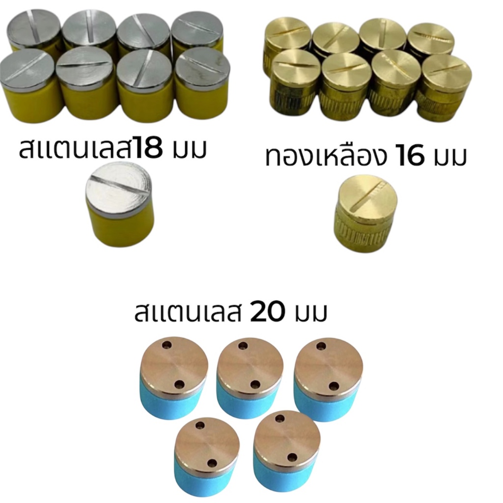 หัวอุดทองเหลือง 16 มม อุดสแตนเลส18 มม  อุดสแตนเลส20 มม ใช้สำหรับอุดพื้นเวลาเจาะอัดน้ำยาเคมีกำจัดปลวก ไม่ขึ้นสนิม