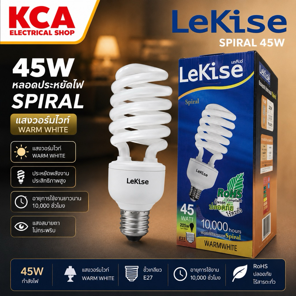 หลอดไฟ Spiral 45W. LEKISE หลอดประหยัด หลอดตะเกียบ แสง WARM WHITE หลอดใหญ่