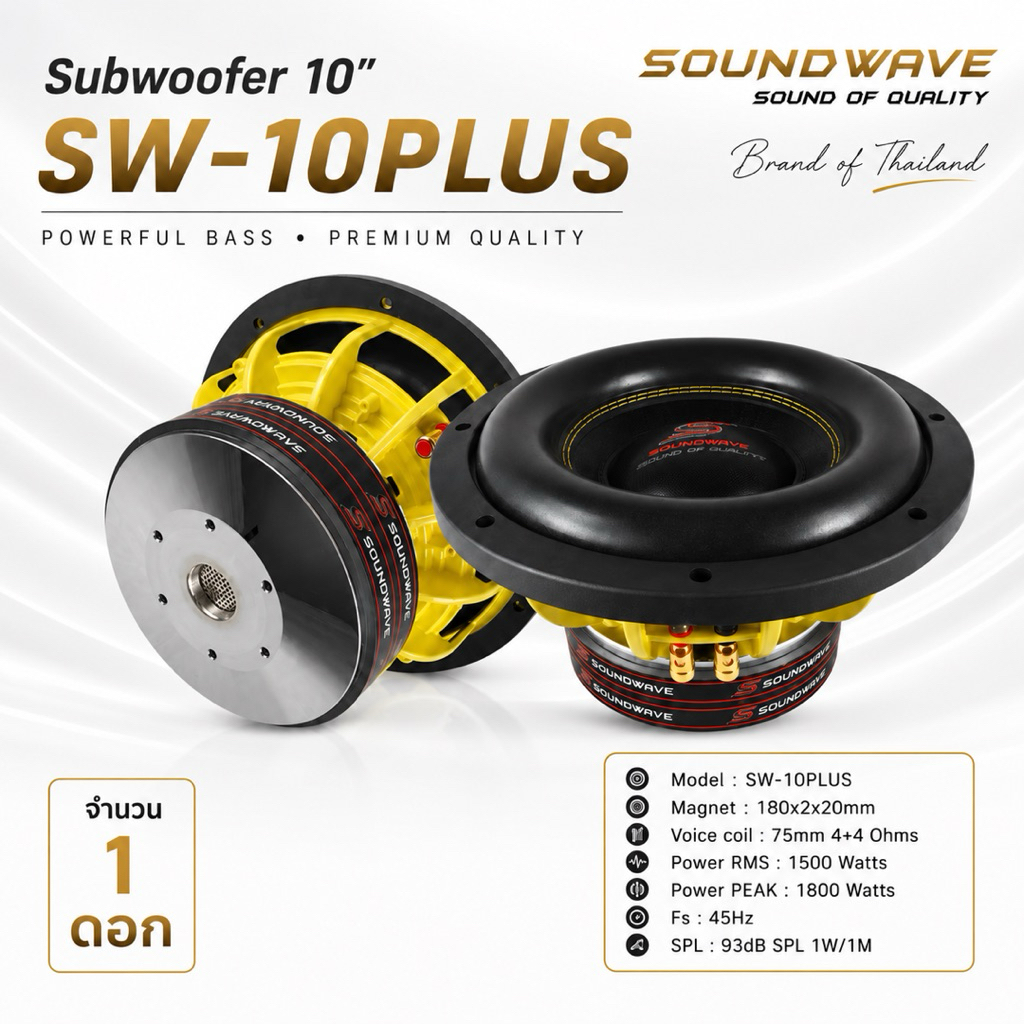 Soundwave SW-10Plus ลำโพงซับรถยนต์ 10 นิ้ว ซับเบส ซับวูฟเฟอร์ โครงหล่อ เบสหนักแน่น ดอกลำโพงซับ 10"