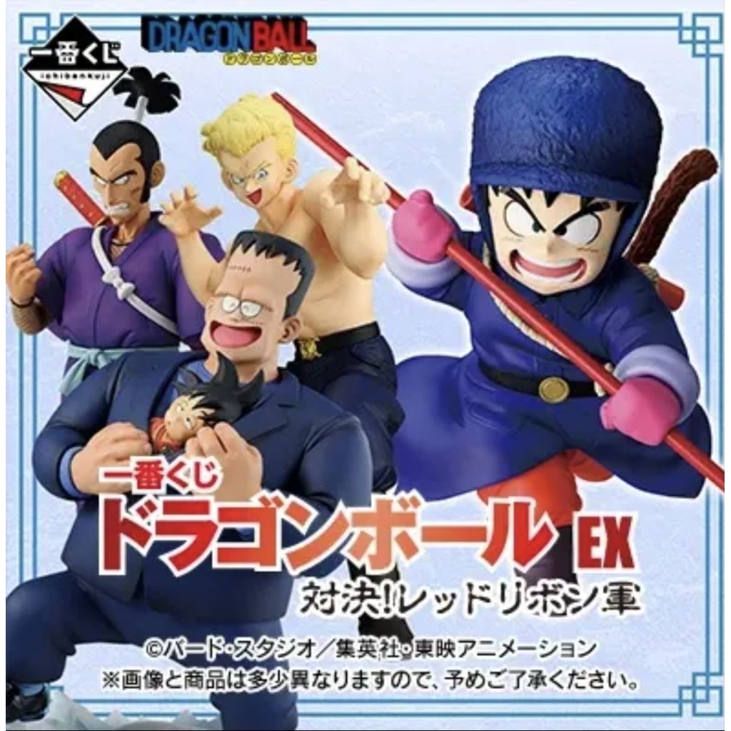 [ ล็อตบิน JP ] คูปองลุ้นรางวัล อิจิบัง Ichiban Kuji 🍒 [ยน390][ ทุกใบมีรางวัล ] Dragon Ball EX Showdown Red Ribbon Army