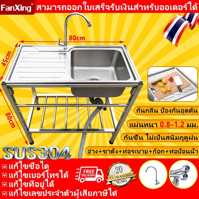 【แถมก๊อกน้ำฟรี สแตนเลสหนา】ซิ้งค์ล้างจาน อ่างล้างจาน สแตนเลส 3 ชั้น พร้อมขาและชั้นวางsink ท่อหนาขึ้น ไม่เขย่า ไม่เสียรูป