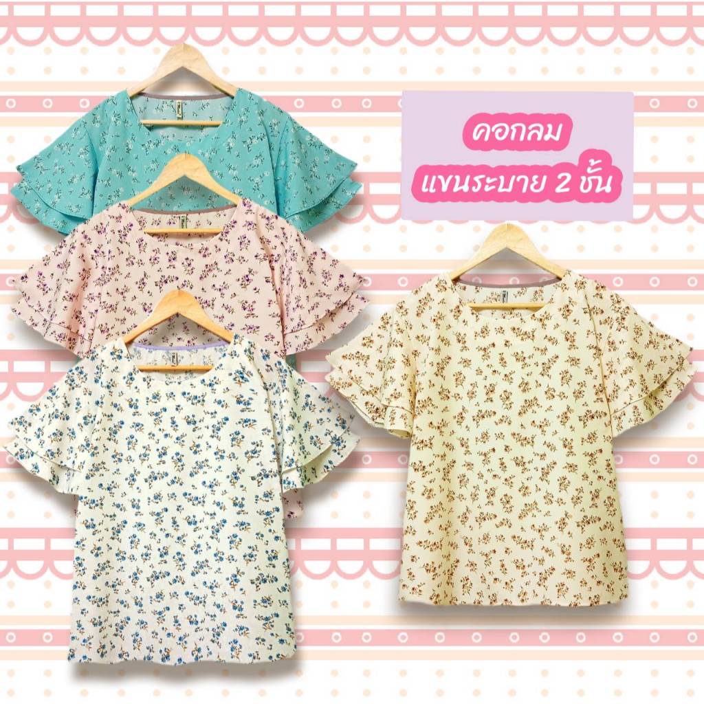 เสื้อผู้หญิง ผ้าไหมอิตาลี่ ไซส์เสื้ออก 40/42/44/46