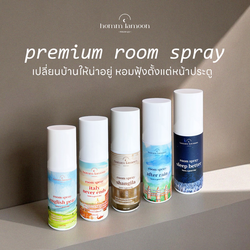 [หอมนาน ติดทน]  สเปรย์ปรับอากาศ - สเปรย์ดับกลิ่น เข้มข้น 100 Ml Room Spray - Homm Lamoon
