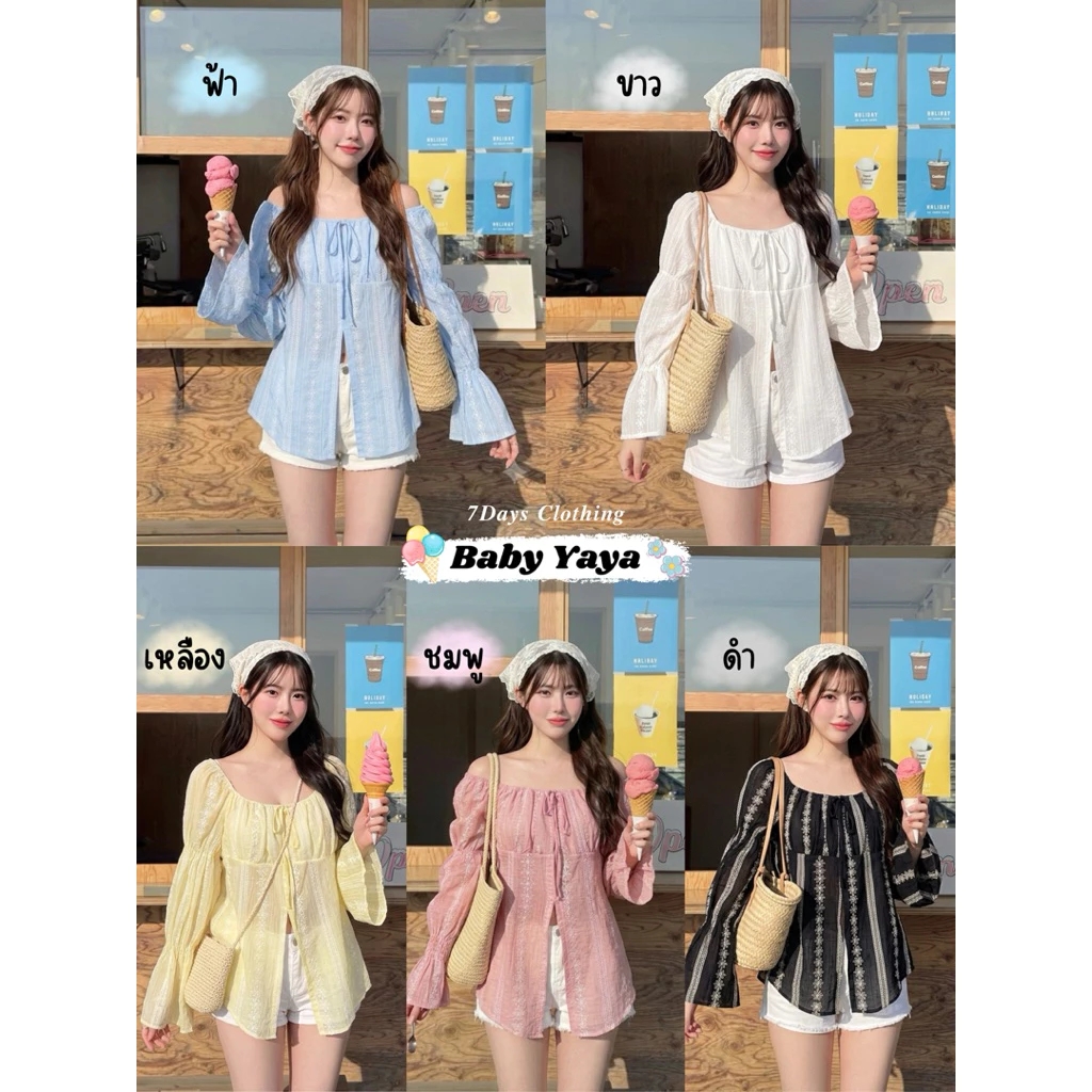 𝟳𝗗𝗮𝘆𝘀 𝗖𝗹𝗼𝘁𝗵𝗶𝗻𝗴 - 🍧Baby Yaya เสื้อญาญ่าผ้าโรซี่