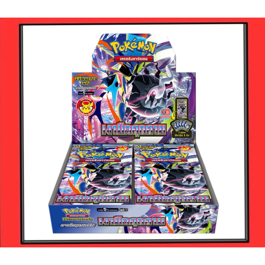Pokemon เงามืดคุกคาม - Booster Box
