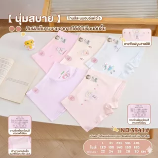 UWG10A-กางเกงในเด็ก5ตัว ผ้าเส้นใยเชลลูโลส ต้านเชื้อแบคทีเรีย 3ชนิดพร้อมส่งในไทย