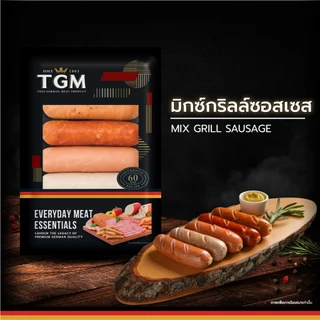 มิกซ์กริลล์ซอสเซส 300 กรัม (Mix Grill Sausages 300 g. )