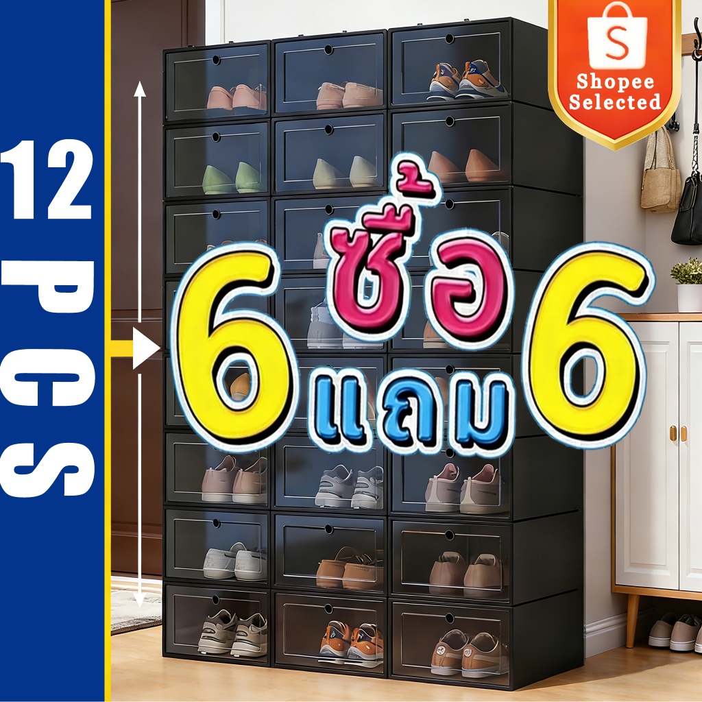 🔥ซื้อ 6 🔥แถม 6 กล่องใส่รองเท้าขนาดใหญ่ แบบใส สามารถพับเก็บได้ กล่องจัดเก็บใช้ในบ้าน กันน้ำกันฝุ่น