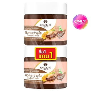 KHAOKHO TALAYPU - Natural Tamarind Body Scrub (Twinpack 280gx2pcs) เขาค้อทะเลภู เซ็ต สครับ+สครับ มะขาม