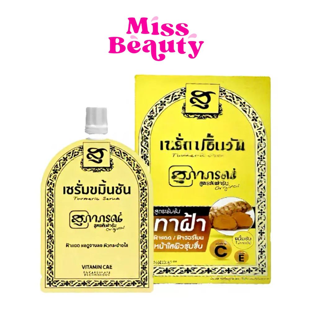 (กล่องx6) Supaporn Turmeric Serum สมุนไพร สุภาภรณ์ เซรั่มขมิ้นชัน สูตรต้นตำรับ ออริจินัล 7 กรัม