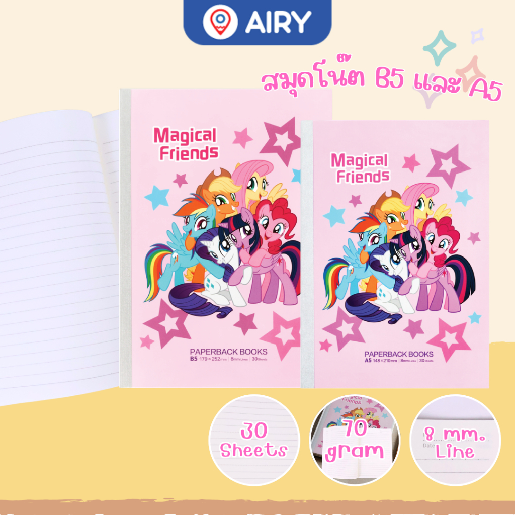 ลิขสิทธิ์แท้ 100% จัดส่งจากไทย สมุดโน๊ตปกอ่อน Little Pony รุ่น IG990212 สมุดจด มีเส้นบรรทัด(1 เล่ม)