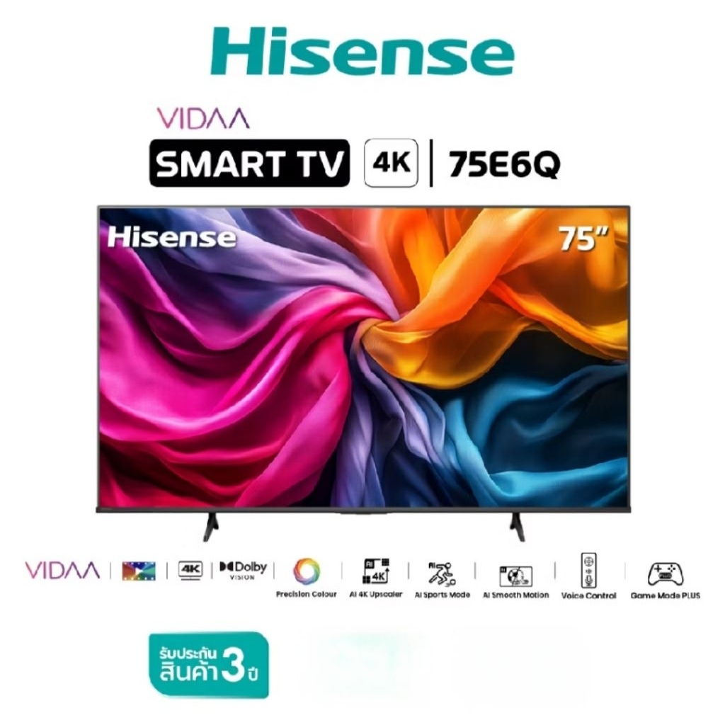 ทีวี Hisense TV 75 นิ้ว รุ่น 75E6Q 4K Smart TV Voice Control WIFI Netflix&Youtube VIDAA ประกันศูนย์ 