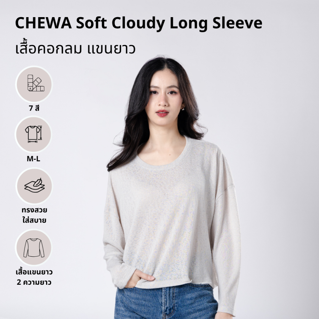 CHEWA Soft Cloudy Long Sleeve - เสื้อคอกลม แขนยาว - 8059-2