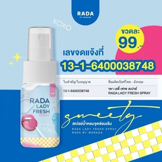 ((สเปรย์)) รดา เลดี้ สเปรย์หลีหอมหวาน สเปรย์น้ำหอมสำหรับจุดซ่อนเร้น Rada Lady Fresh Spray 10 ml.
