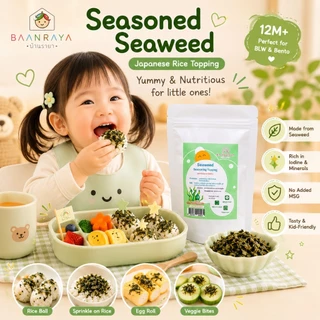 ⭐ Pro Set รวม 4 ซอง คุ้มสุด⭐ สาหร่ายเด็ก🥬 โรยข้าว Wakame ปลาโอคัตสึโอะ ญี่ปุ่น เสริมไอโอดีน โปรตีน BLW Baan Raya
