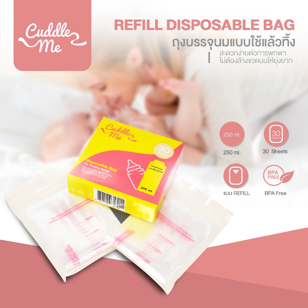 CUDDLE ME REFILL Disposable​ Bag