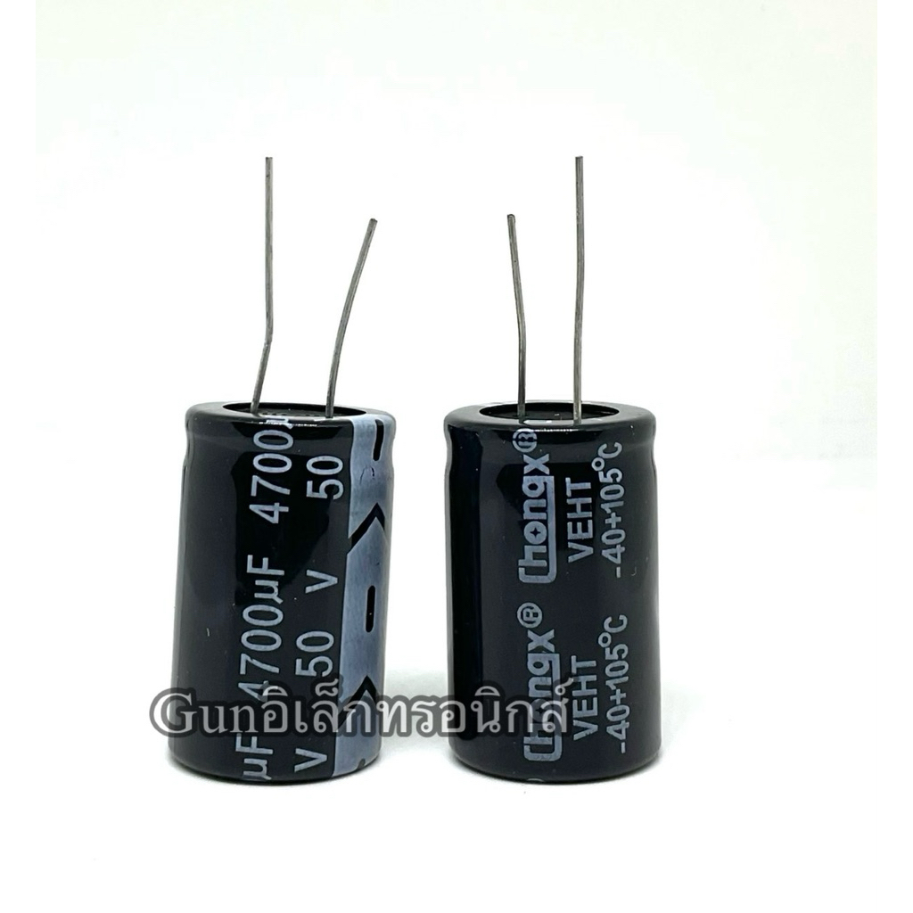 (ราคา1ตัว) C 4700uf 50V  ตัวเก็บประจุ 105องศา คาปา Electrolytic Capacitor พร้อมส่ง