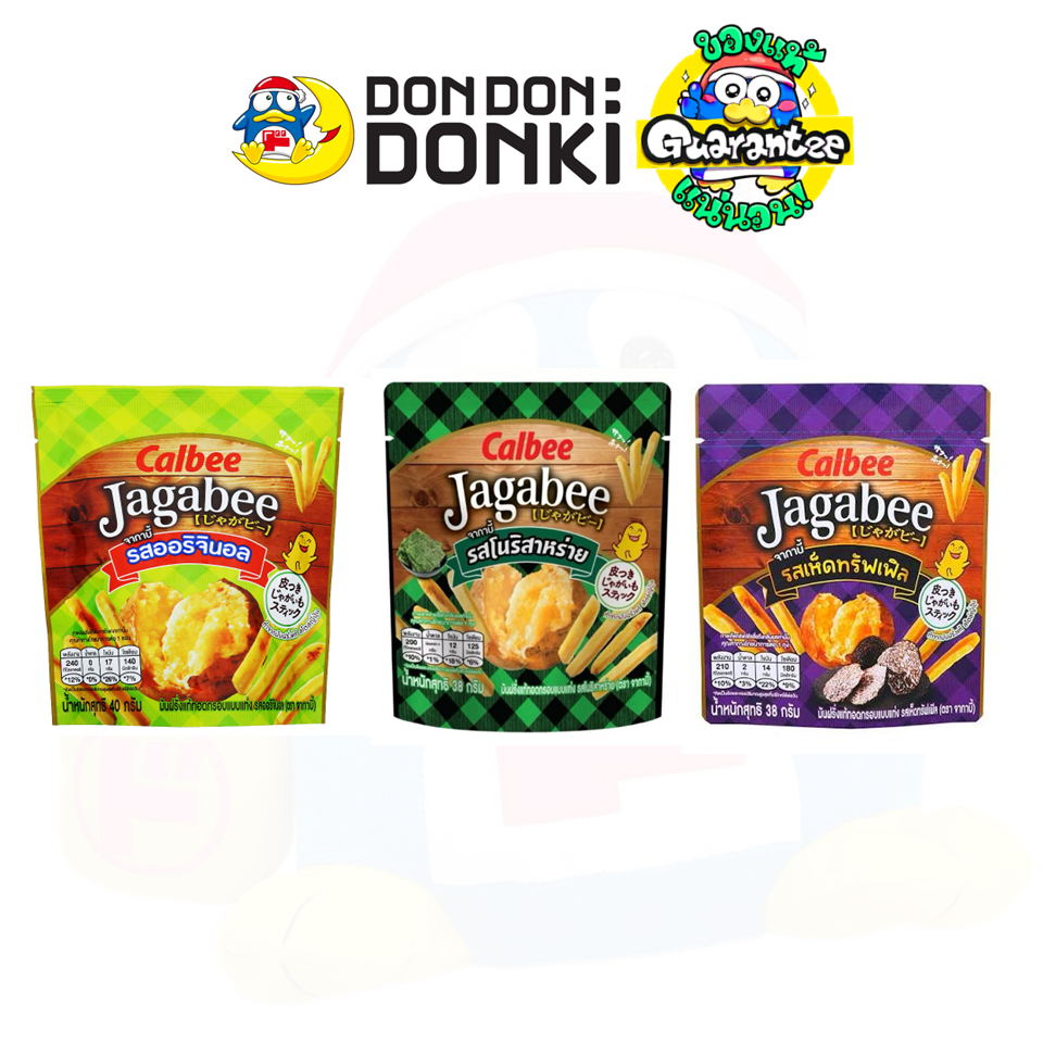 [จักกาบี้ 3รส สุดอร่อย] Calbee Jagabee Potato Stick /มันฝรั่งเเท้ทอดกรอบเเบบเเท่ง