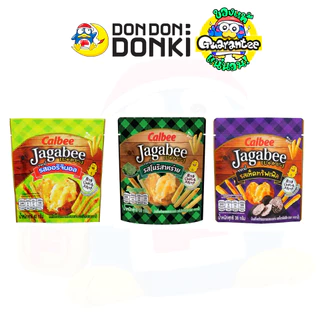 [จักกาบี้ สุดอร่อย รสใหม่เชดด้าชีส] Calbee Jagabee Potato Stick /มันฝรั่งเเท้ทอดกรอบเเบบเเท่ง