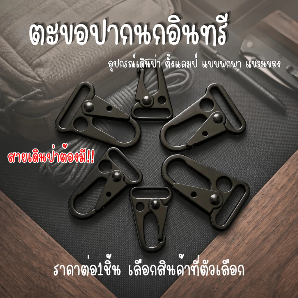 P800 ตะขอ ปากนกอินทรี ตะขอหัวนก คาราบิเนอร์ สําหรับสลิง กลางแจ้ง กระเป๋าสะพายหลัง พวงกุญแจ ตะขอสแน็ป ตั้งแคมป์ปิ้ง SP