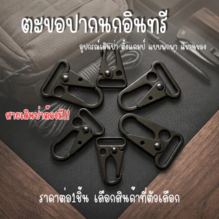 P800 ตะขอ ปากนกอินทรี ตะขอหัวนก คาราบิเนอร์ สําหรับสลิง กลางแจ้ง กระเป๋าสะพายหลัง พวงกุญแจ ตะขอสแน็ป ตั้งแคมป์ปิ้ง SP