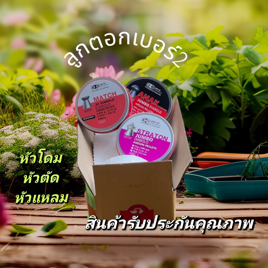ทุ่นตะกั่วตกปลาเบอร์2