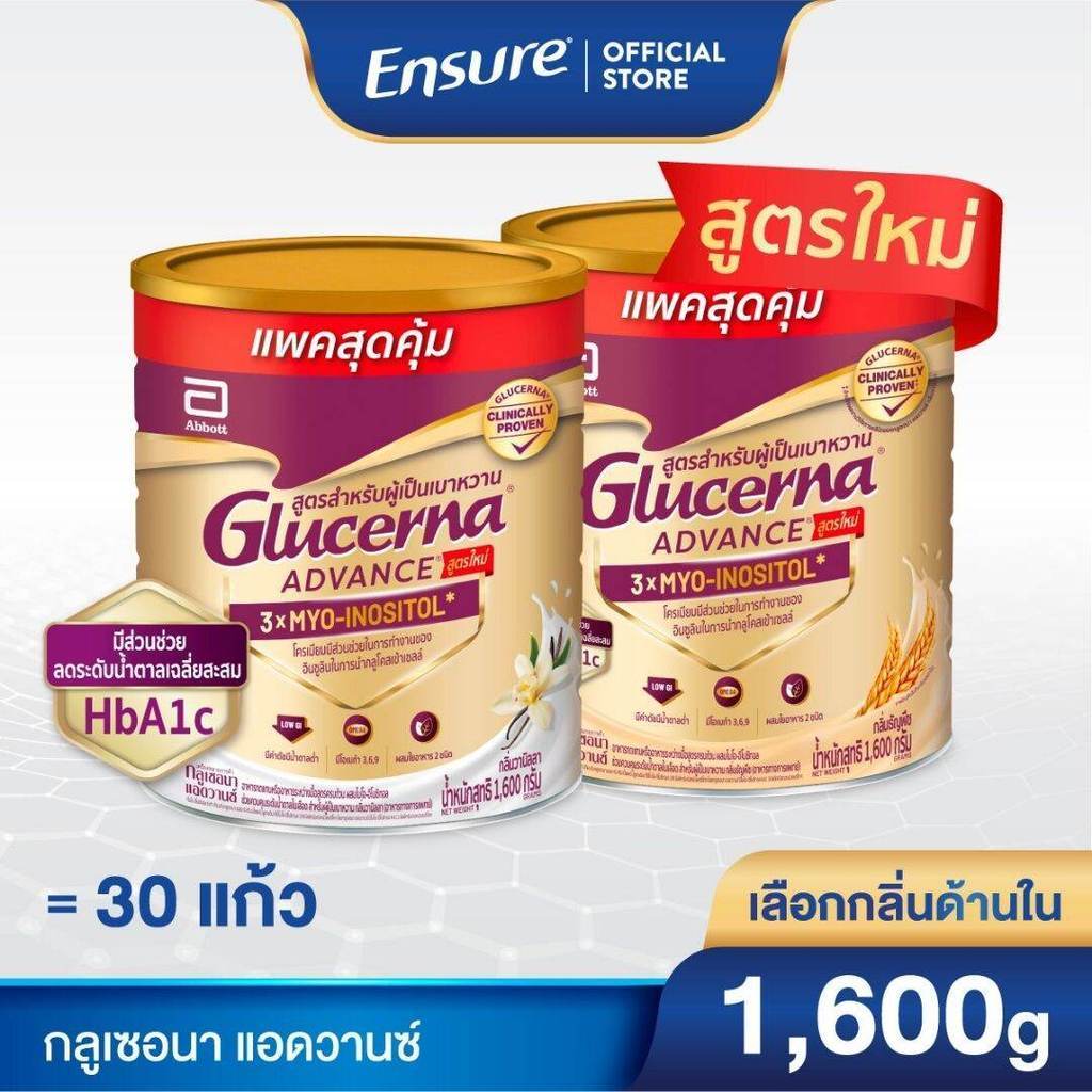 [D] [ขนาดใหม่] [เลือกกลิ่นเลย] กลูเซอนา แอดวานซ์ 1600g 1 กระป๋อง Glucerna Advance x1 สำหรับผู้ป่วยเบาหวาน