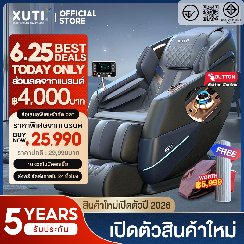 XUTI A60/PRO เก้าอี้นวด มาพร้อมราง SL เก้าอี้นวดอัตโนมัติ รีโมทคอนโทรลบลูทูธในตัว สีขาว/สีแดง/สีดำ
