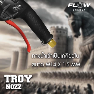 ปืนฉีดน้ำแรงดันสูง Troy Nozz Troy Nozz ( G27 /G28 ) รุ่น GUN027 / GUN028 Flow Energy