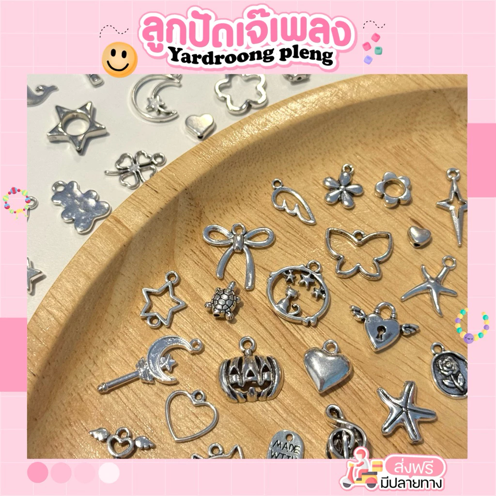 จี้โลหะ จี้เงิน 1ชิ้น 1บาท Diy