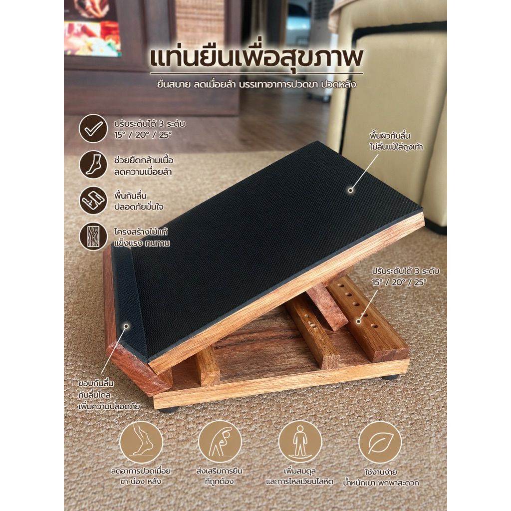 นวดเท้า 45 องศา #แท่นยืนเพื่อสุขภาพ#ปรับได้2ระดับ👍🏻👍🏻