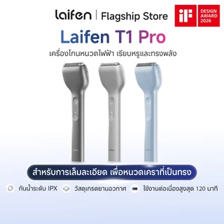 Laifen Shaver T1 Pro เครื่องโกนหนวดไฟฟ้า มีดโกนหนวดพกพา กันน้ำ IPX7 น้ำหนักเบา เหมาะสำหรับเดินทาง