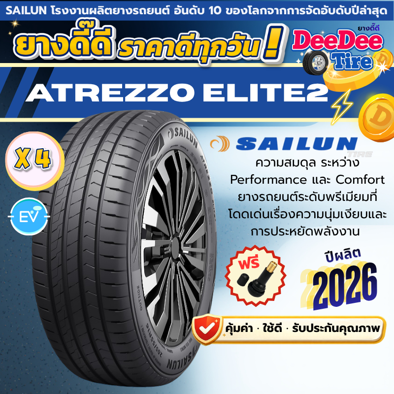 ยาง Sailun Atrezzo ELITE2 [🔥 4 เส้น] ปี 26 ยางเก๋ง EV รถไฟฟ้า ELITE 2 185/65R15 215/50R17 215/55R18 