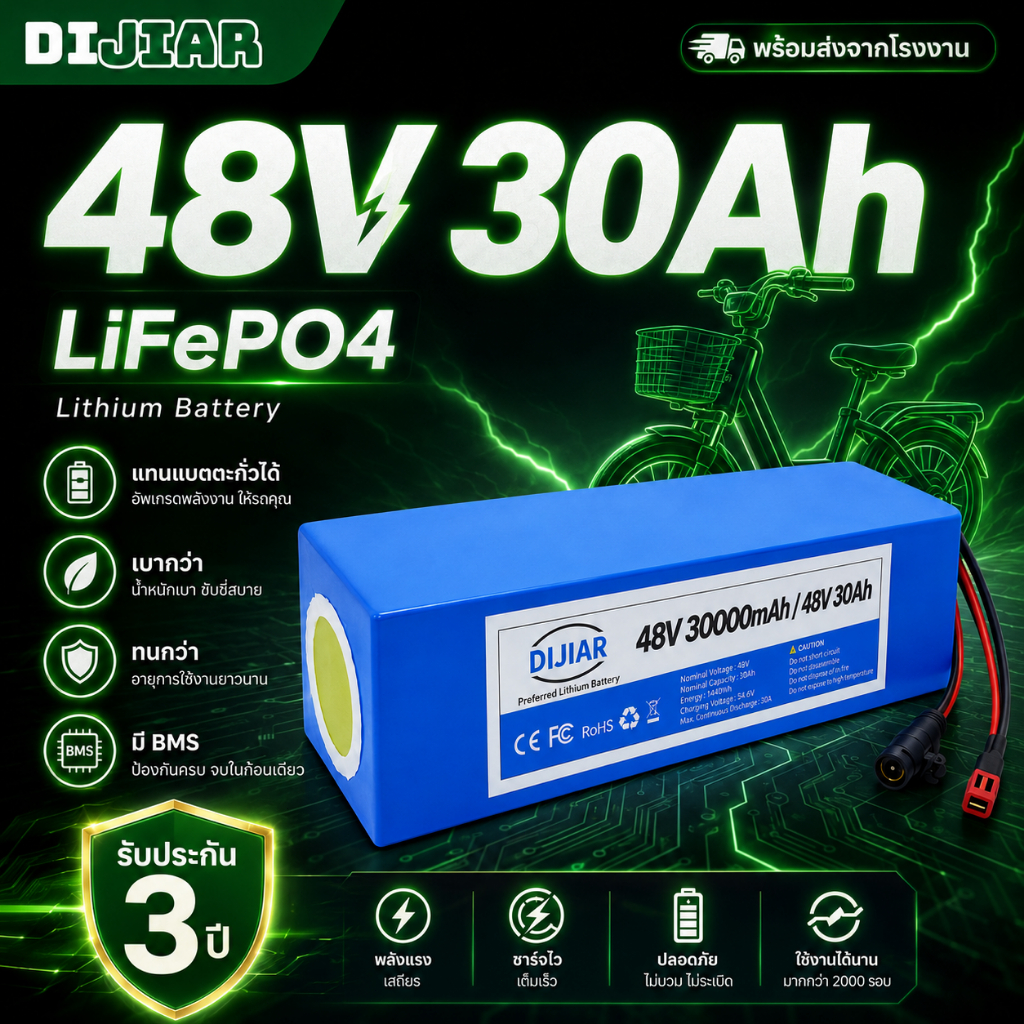 แบตเตอรี่ลิเธียม 48V 30Ah Li Battery สำหรับ E-Bike รถไฟฟ้า พร้อม BMS แรงเต็มพิกัด ชาร์จไว ใช้งานได้นาน
