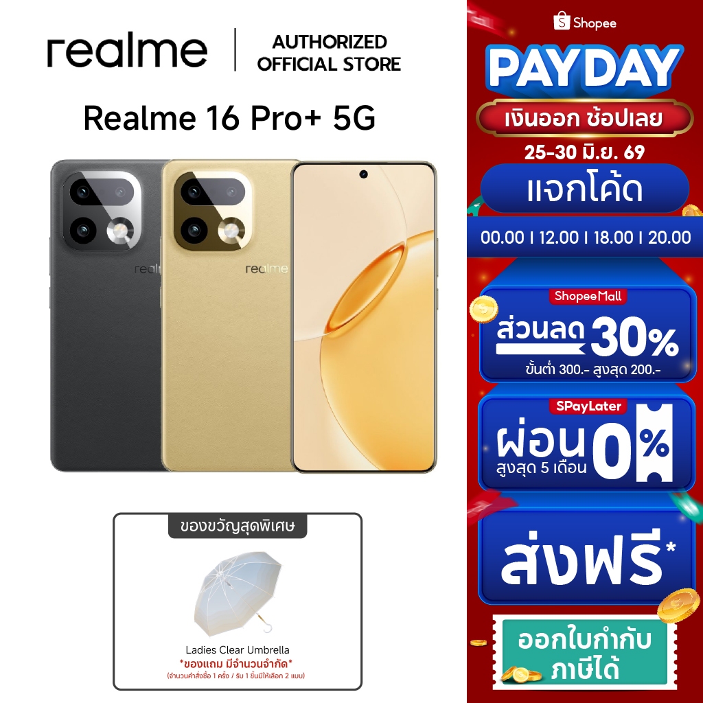 realme 16 Pro+ 5G I กล้อง200MP I Snapdragon7 Gen4 I แบต 7000mAh Iชาร์จไว 80W [ประกันศูนย์ไทย]