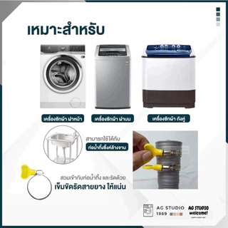 ท่อระบายน้ําเครื่องซักผ้า ท่อระบายน้ํา 1.5M--5M. เครื่องฝาบน ทั่วไป อย่างดี ท่อน้ําทิ้งเครื่องซักผ้า ใช้ได้กับหลายยี่ห้อ