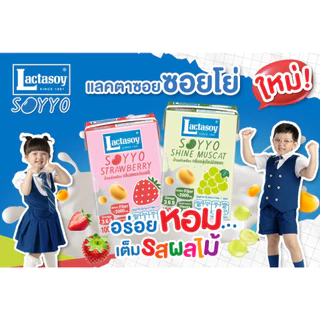 แลคตาซอย นมถั่วเหลืองยูเอชที 100มล. แพค6กล่อง