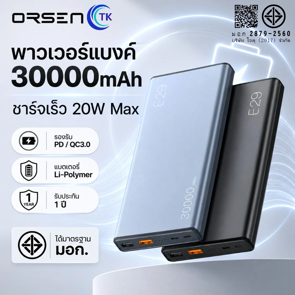 Eloop E29 Power Bank 30000mAh QC3.0 PD 18W Fast Charge
