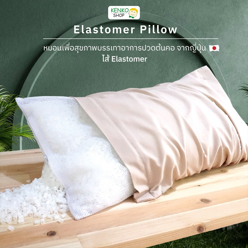 KenkoShop หมอนสุขภาพแก้ปวดคอ Elastomer Charcoal (Soft) ไส้หมอนทรงหลอดผสมถ่าน ดูดซับกลิ่น ยืดหยุ่น จากญี่ปุ่น
