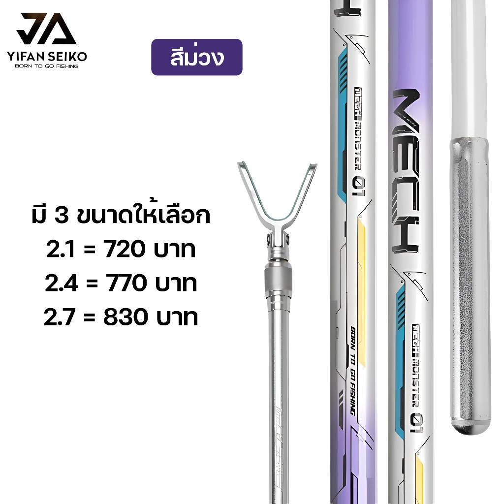 เลาวางคัน JA YIFAN SEIKO วัสดุคาร์บอนไฟเบอร์คอมโพสิตเสริมแรง 24T น้ำหนักเบา มีหลายสีให้เลือก