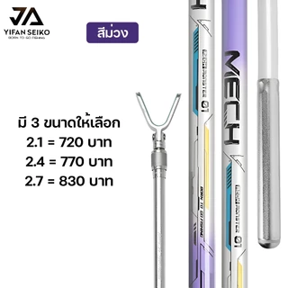 เลาวางคัน JA YIFAN SEIKO วัสดุคาร์บอนไฟเบอร์คอมโพสิตเสริมแรง 24T น้ำหนักเบา มีหลายสีให้เลือก