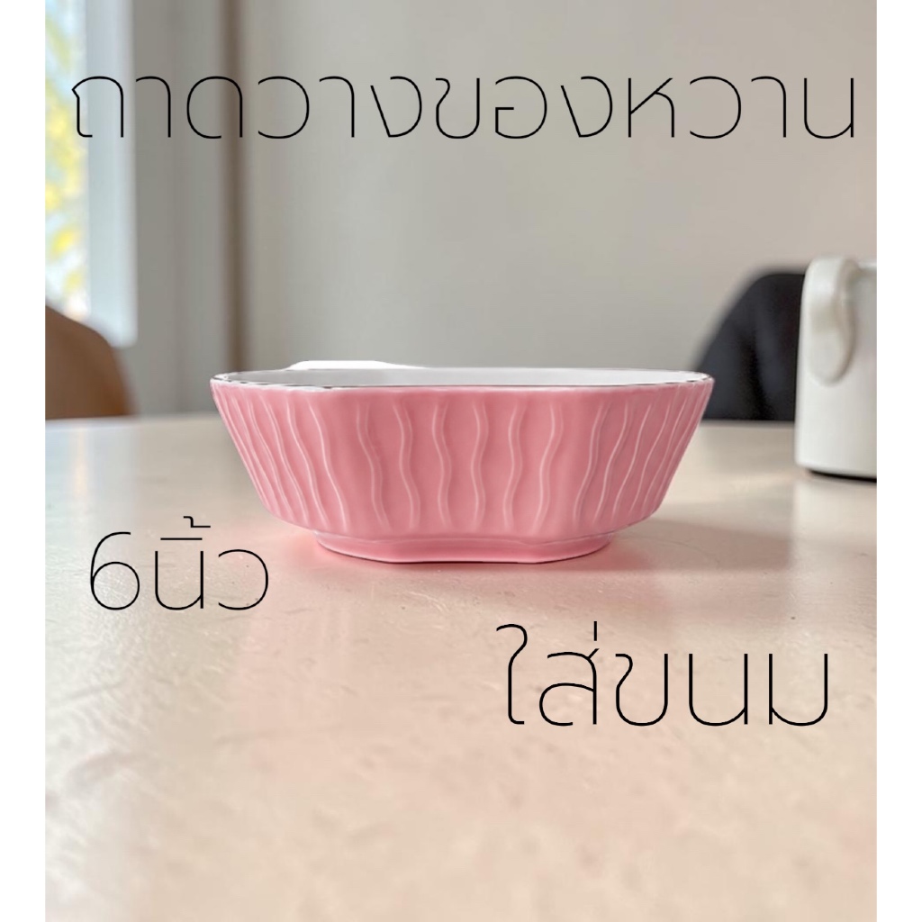 ถาดใส่ขนม เซรามิค6นิ้ว ถาดวางของหวาน ใส่ขนมไทย สีชมพู สําหรับตกแต่งบ้าน ห้องครัว ห้องนั่งเล่น