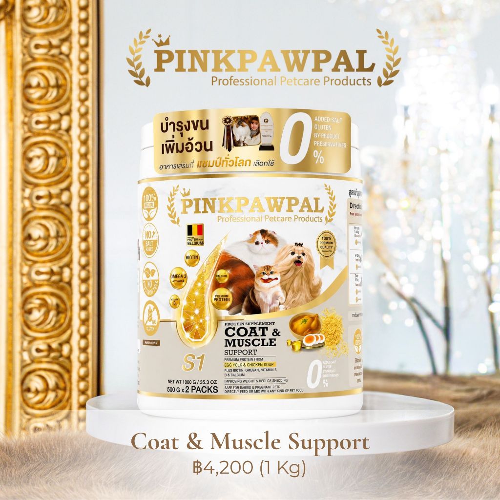 Pinkpawpal Official อาหารเสริมสูตรเพิ่มน้ำหนัก บำรุงขนและกล้ามเนื้อ (Gorgeous Coat & Muscle Support ) 1000 g.