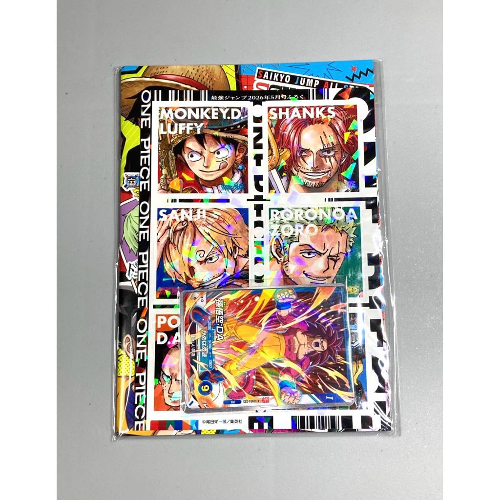 พร้อมส่ง ภาษาญี่ปุ่น🇯🇵 One Piece & Dragon Ball Saikyo Jump May 2026 Stickers, Promo Card, Schedule Book Lot.JP