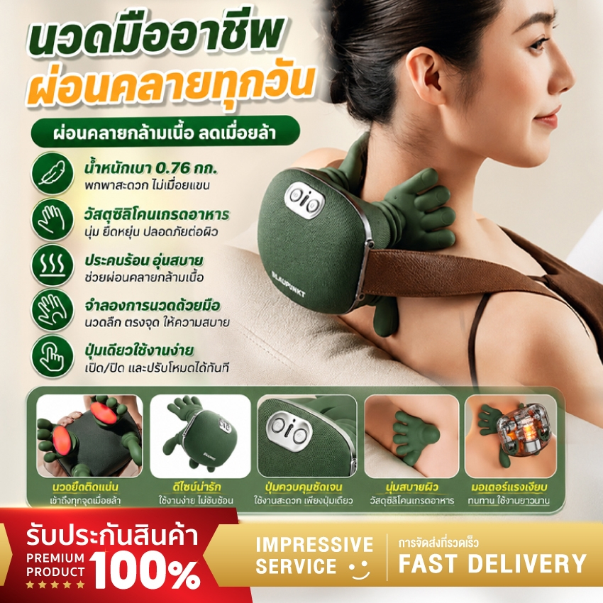 เครื่องนวดคอบ่าไหล่ มือจำลอง5นิ้ว ประคบร้อน ไร้สายพกพา Neck Shoulder Massager