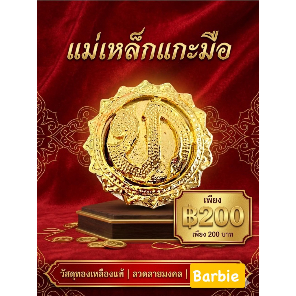 🧿เข็มเทศบาล 🧿พร้อมส่ง